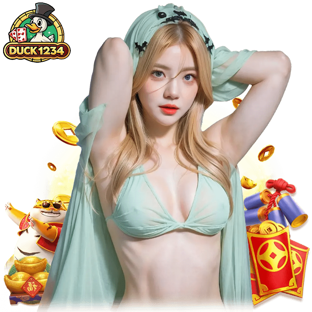duck1234 ดูบอล